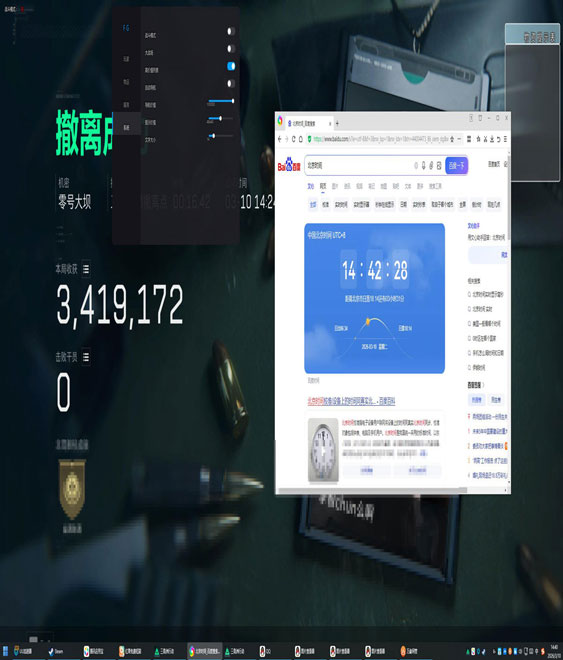 三角洲人物透视怎么弄软件效果